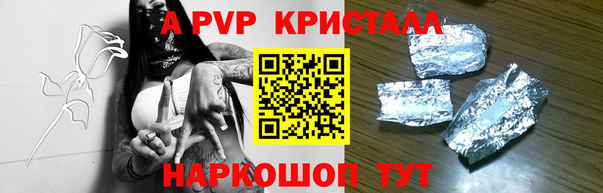А ПВП мука Анапа