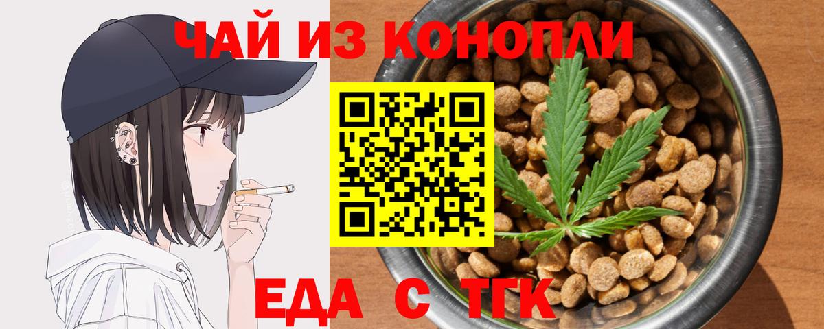 Анапа  Еда ТГК марихуана  Вход с VPN 