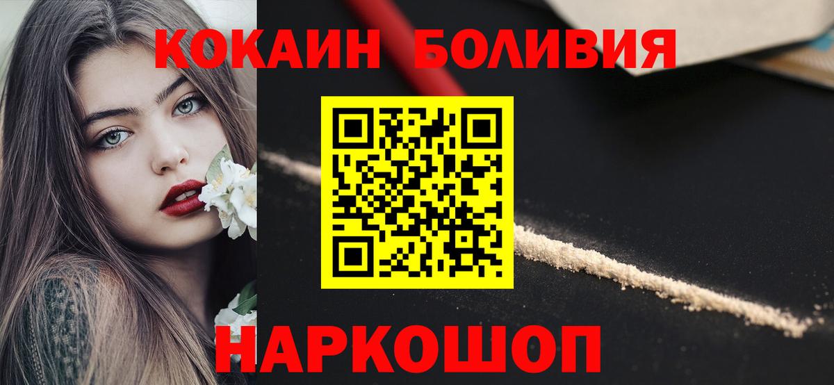 Анапа  КОКАИН  Кокаин 98%  Вход с VPN  КОКАИН Эквадор 