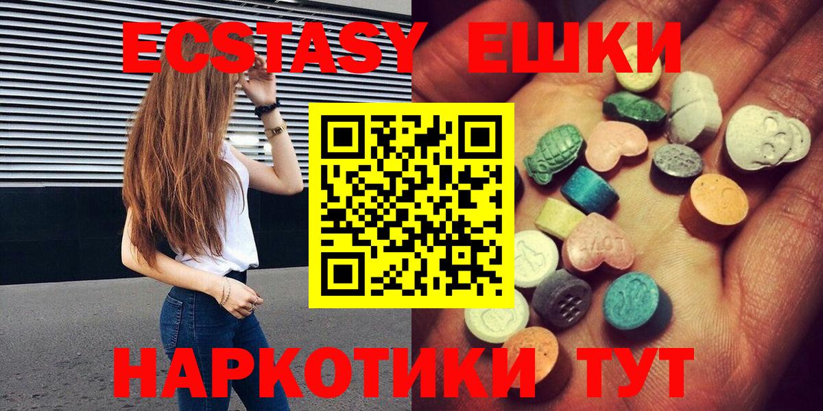 Анапа  Ecstasy Дубай  ЭКСТАЗИ Punisher  Вход с VPN 