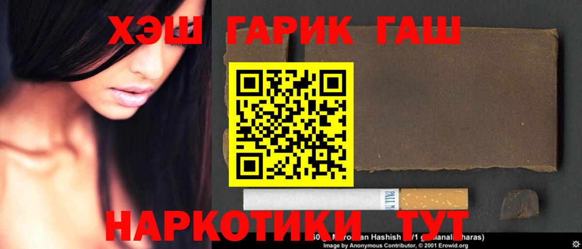 ГАШИШ  ГАШ индика сатива  Анапа  Вход с VPN  ГАШИШ индика сатива 