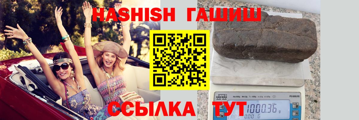 ГАШИШ VHQ Анапа
