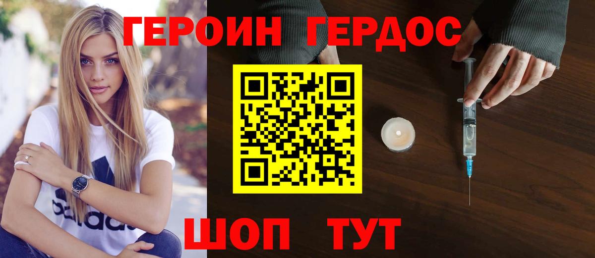 Анапа  Героин Heroin  Героин  Вход с VPN 