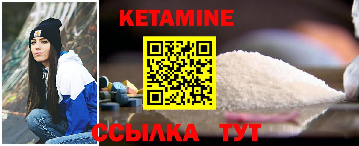 Кетамин VHQ  КЕТАМИН VHQ  Вход с VPN  Анапа 