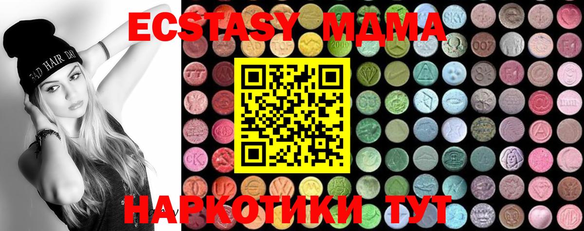 MDMA  MDMA crystal  Вход с VPN  Анапа  MDMA кристаллы 