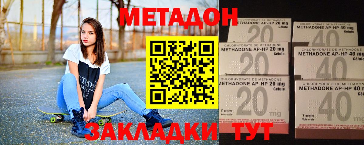 МЕТАДОН VHQ  Вход с VPN  Анапа  Метадон VHQ 