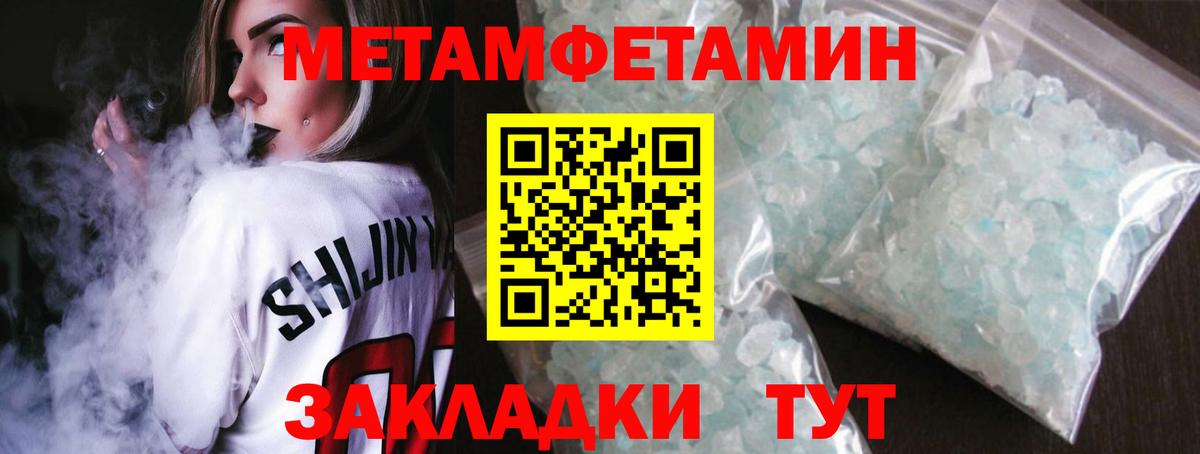 Метамфетамин  Метамфетамин пудра  Анапа  Вход с VPN  Метамфетамин пудра 