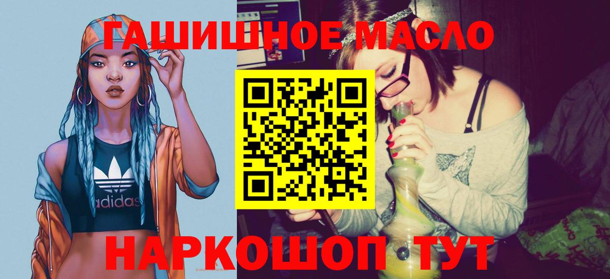 Анапа  Дистиллят ТГК концентрат  Вход с VPN 