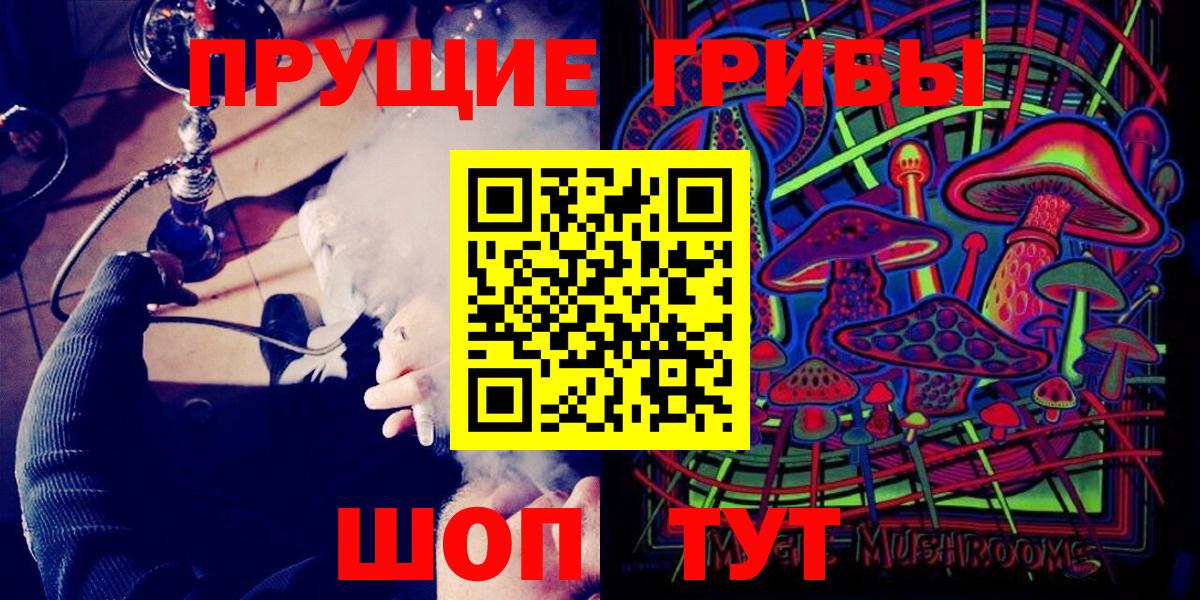 Галлюциногенные грибы Psilocybine cubensis  Вход с VPN  Анапа 
