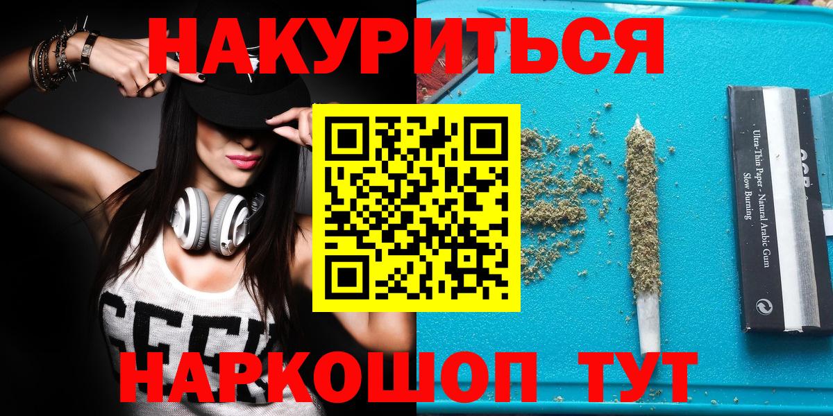 Марихуана конопля  Вход с VPN  Каннабис план  Анапа 